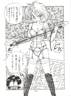 Page 102 of X DIGITALver.2 ½