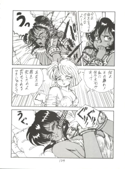 Page 103 of X DIGITALver.2 ½