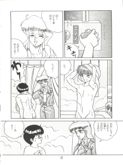 Page 17 of X DIGITALver.2 ½