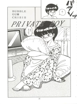 Page 18 of X DIGITALver.2 ½