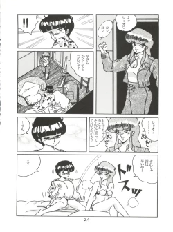 Page 23 of X DIGITALver.2 ½