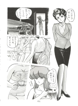 Page 41 of X DIGITALver.2 ½