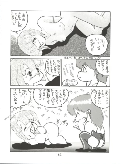 Page 61 of X DIGITALver.2 ½