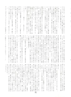 Page 80 of X DIGITALver.2 ½