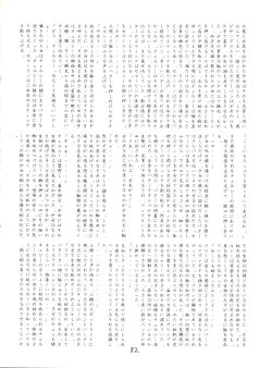 Page 81 of X DIGITALver.2 ½