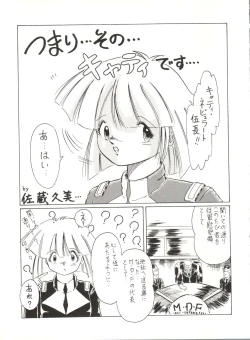 Page 90 of X DIGITALver.2 ½