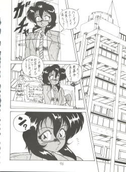 Page 95 of X DIGITALver.2 ½