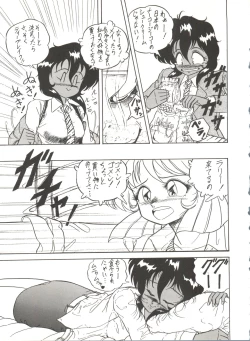 Page 96 of X DIGITALver.2 ½