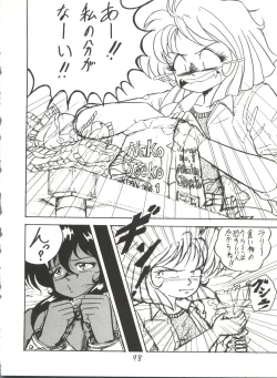 Page 97 of X DIGITALver.2 ½