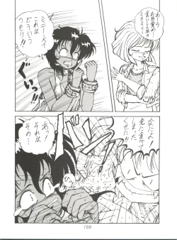 Page 99 of X DIGITALver.2 ½