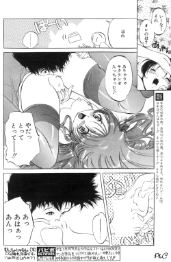 Page 119 of Comic Papipo 2000-03