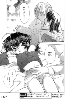 Page 134 of Comic Papipo 2000-03