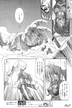 Page 167 of Comic Papipo 2000-03