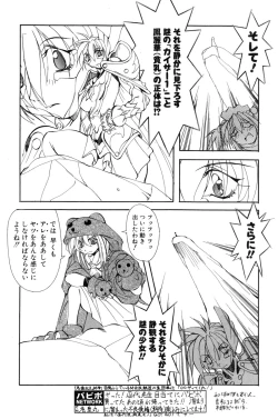 Page 182 of Comic Papipo 2000-03