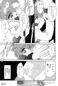 Page 30 of Comic Papipo 2000-03