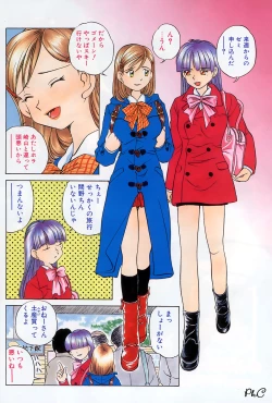 Page 3 of Comic Papipo 2000-03