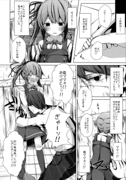 Page 5 of Dakko shite Nadenade shite yo Kasumi-chan