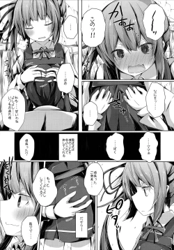 Page 6 of Dakko shite Nadenade shite yo Kasumi-chan