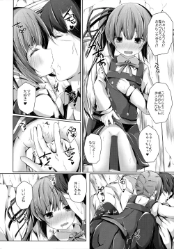 Page 9 of Dakko shite Nadenade shite yo Kasumi-chan