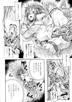 Page 103 of 2D Comic Magazine Marunomi Iki Jigoku Monster ni Hoshokusareta Heroine-tachi 2
