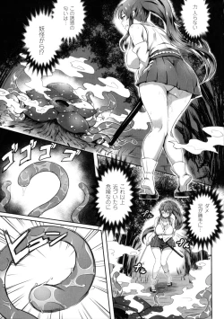 Page 130 of 2D Comic Magazine Marunomi Iki Jigoku Monster ni Hoshokusareta Heroine-tachi 2