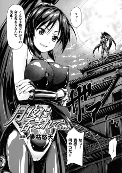 Page 19 of 2D Comic Magazine Marunomi Iki Jigoku Monster ni Hoshokusareta Heroine-tachi 2