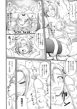 Page 44 of 2D Comic Magazine Marunomi Iki Jigoku Monster ni Hoshokusareta Heroine-tachi 2