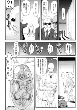 Page 50 of 2D Comic Magazine Marunomi Iki Jigoku Monster ni Hoshokusareta Heroine-tachi 2