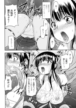 Page 59 of 2D Comic Magazine Marunomi Iki Jigoku Monster ni Hoshokusareta Heroine-tachi 2