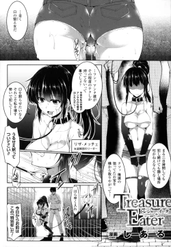 Page 5 of 2D Comic Magazine Marunomi Iki Jigoku Monster ni Hoshokusareta Heroine-tachi 2