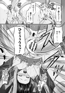 Page 63 of 2D Comic Magazine Marunomi Iki Jigoku Monster ni Hoshokusareta Heroine-tachi 2