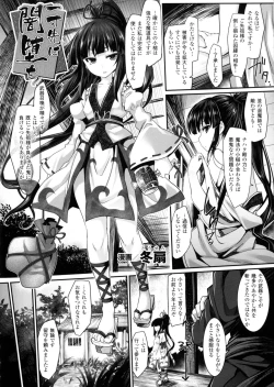 Page 72 of 2D Comic Magazine Marunomi Iki Jigoku Monster ni Hoshokusareta Heroine-tachi 2