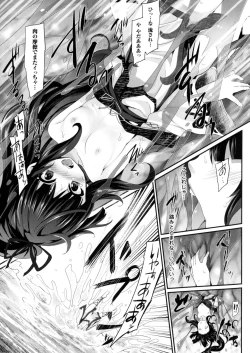 Page 79 of 2D Comic Magazine Marunomi Iki Jigoku Monster ni Hoshokusareta Heroine-tachi 2