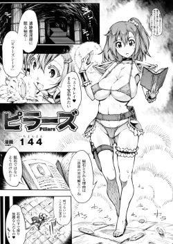 Page 90 of 2D Comic Magazine Marunomi Iki Jigoku Monster ni Hoshokusareta Heroine-tachi 2