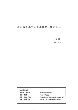 Page 10 of Shinobu Shichihenge