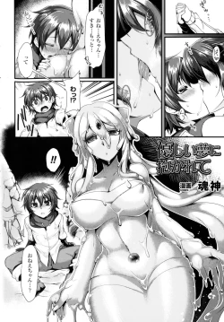 Page 100 of Bessatsu Comic Unreal Monster Musume Paradise 4