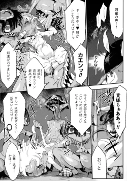 Page 45 of Bessatsu Comic Unreal Monster Musume Paradise 4