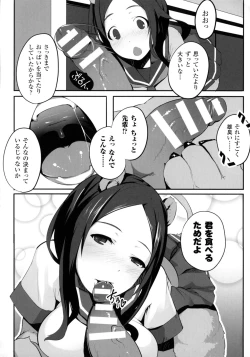 Page 88 of Bessatsu Comic Unreal Monster Musume Paradise 4