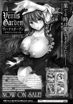 Page 193 of Kininaru Anoko Wa Monster Musume