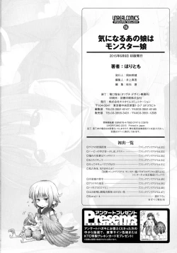 Page 194 of Kininaru Anoko Wa Monster Musume