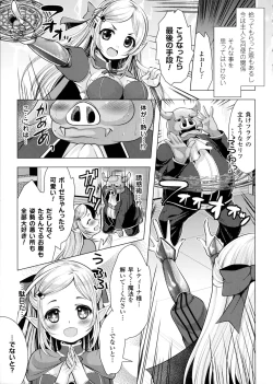 Page 107 of 2D Comic Magazine Orc no Tame no Onna Kishi Taisaku Manual