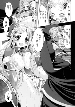 Page 115 of 2D Comic Magazine Orc no Tame no Onna Kishi Taisaku Manual