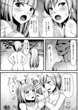 Page 142 of 2D Comic Magazine Orc no Tame no Onna Kishi Taisaku Manual