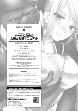 Page 146 of 2D Comic Magazine Orc no Tame no Onna Kishi Taisaku Manual