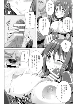 Page 32 of 2D Comic Magazine Orc no Tame no Onna Kishi Taisaku Manual