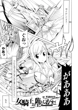 Page 45 of 2D Comic Magazine Orc no Tame no Onna Kishi Taisaku Manual