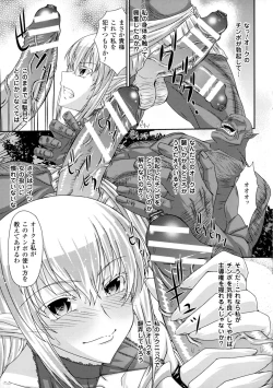 Page 65 of 2D Comic Magazine Orc no Tame no Onna Kishi Taisaku Manual