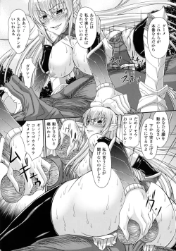 Page 78 of 2D Comic Magazine Orc no Tame no Onna Kishi Taisaku Manual