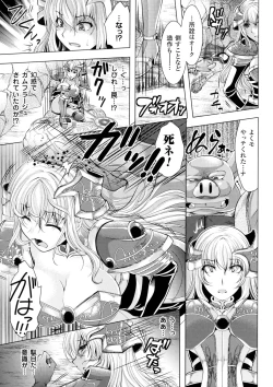 Page 7 of 2D Comic Magazine Orc no Tame no Onna Kishi Taisaku Manual