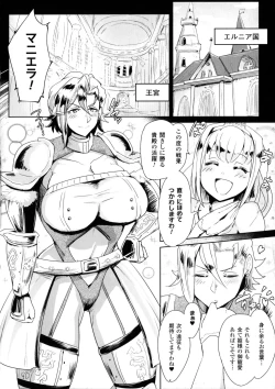 Page 84 of 2D Comic Magazine Orc no Tame no Onna Kishi Taisaku Manual